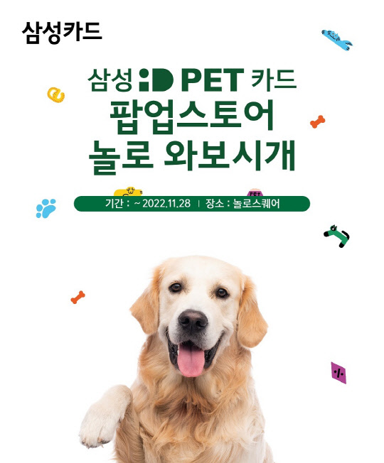 삼성카드 제공